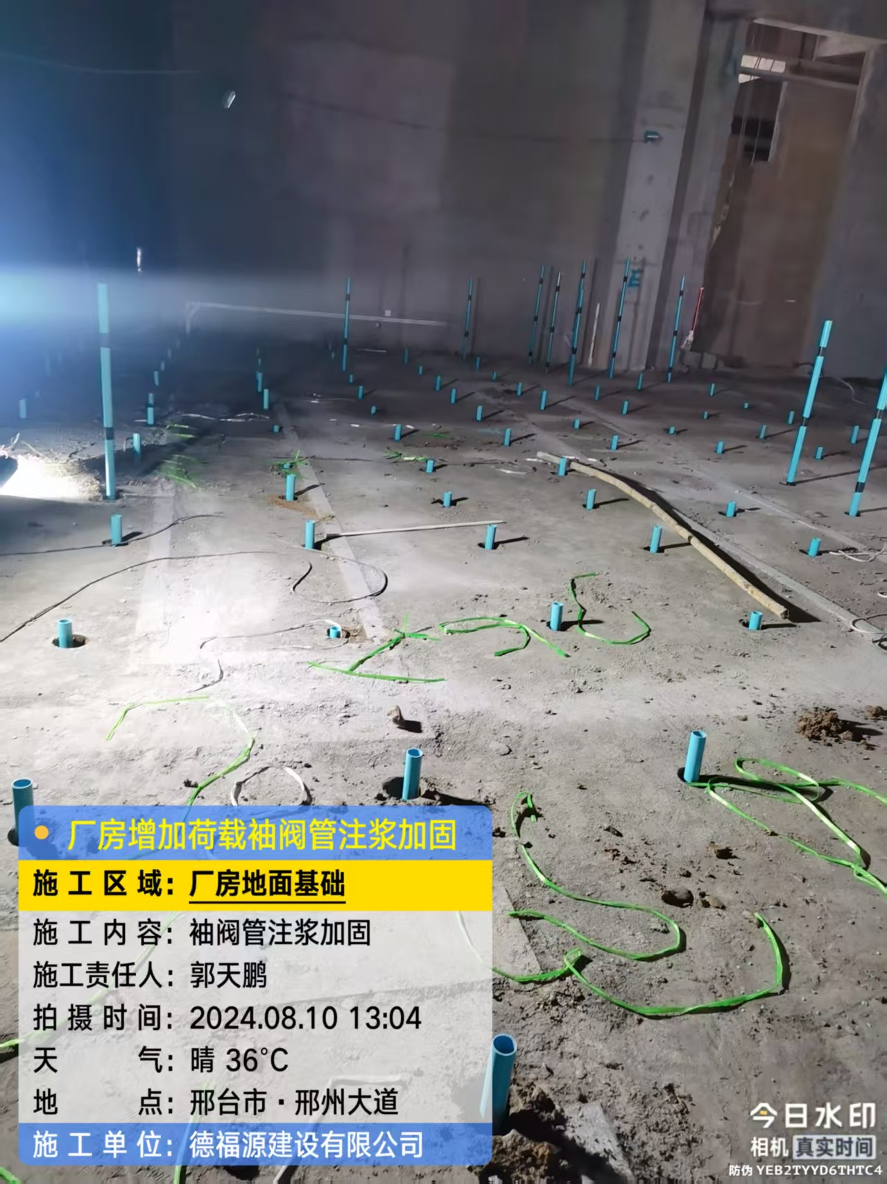 措勤袖阀管注浆施工